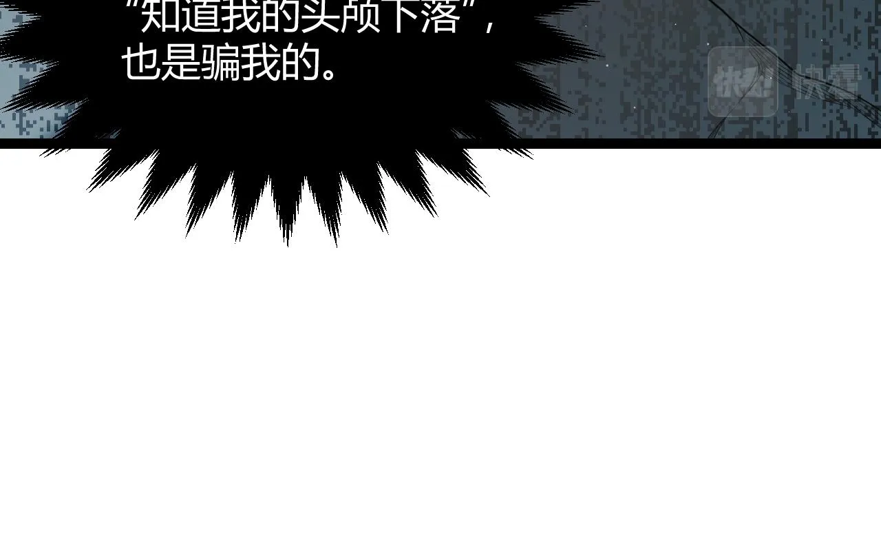 第112话 坐骑第一人！ 第55页
