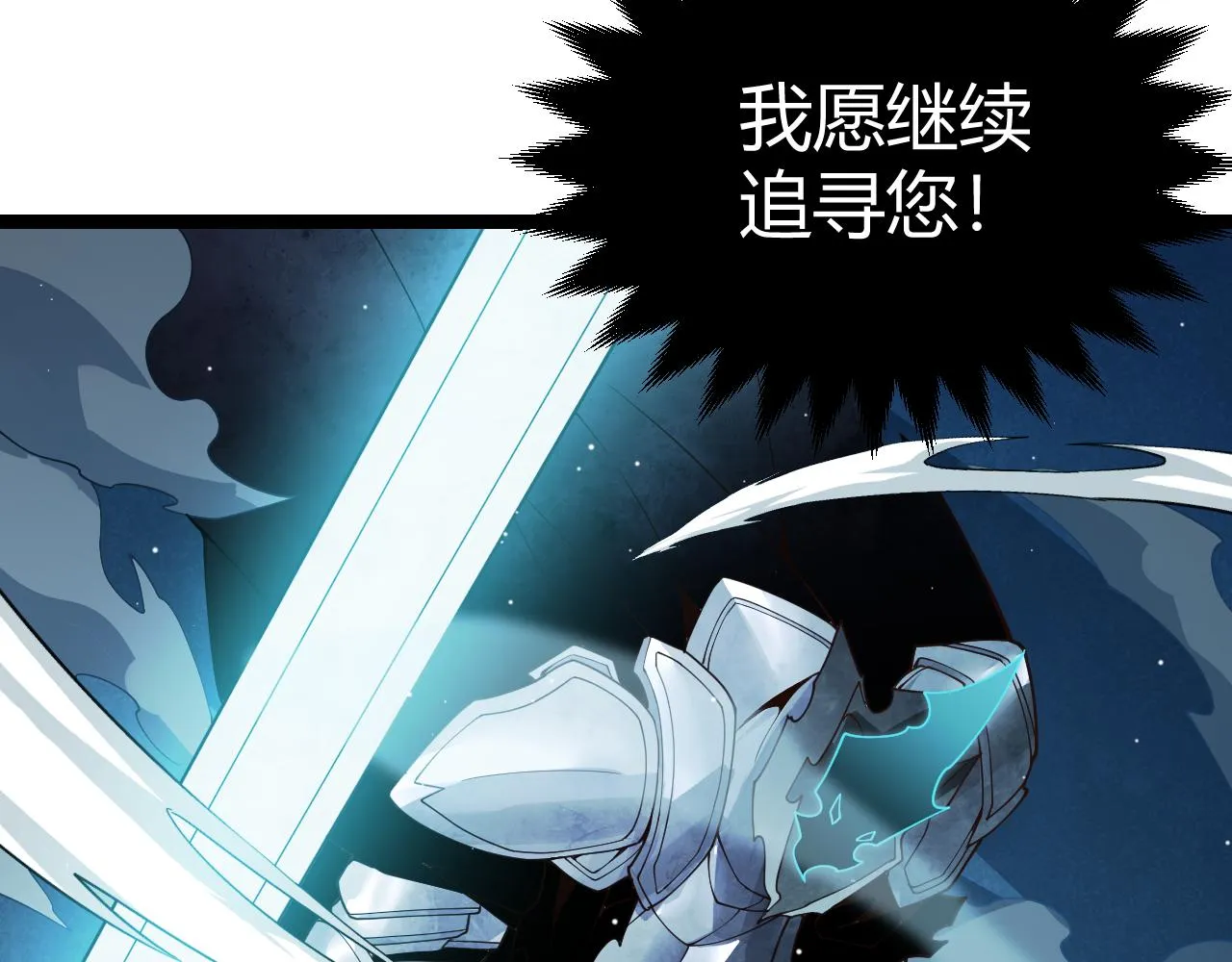 第112话 坐骑第一人！ 第64页