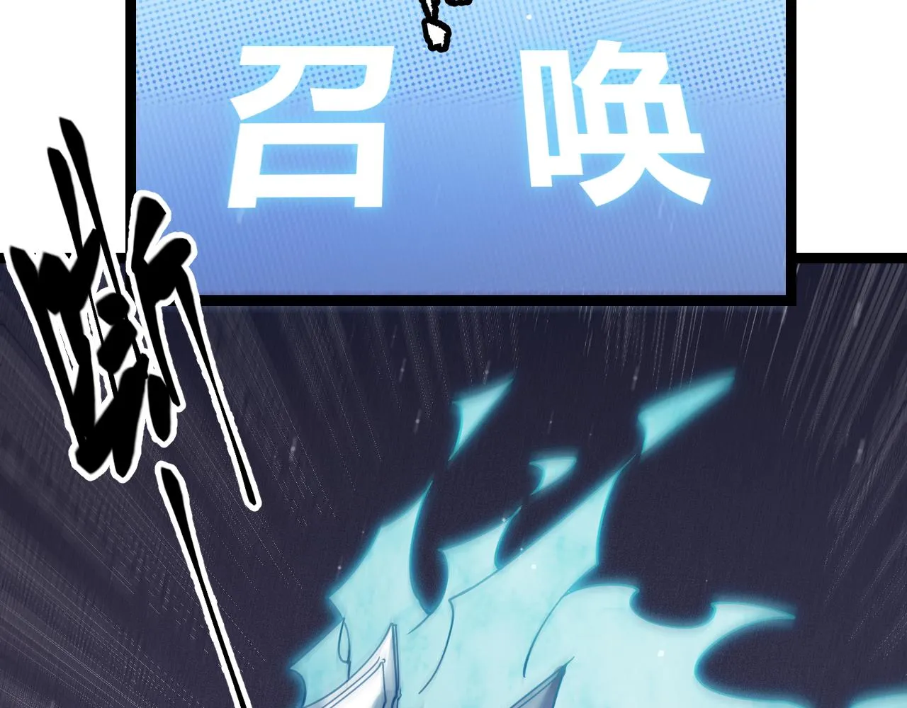 第112话 坐骑第一人！ 第77页