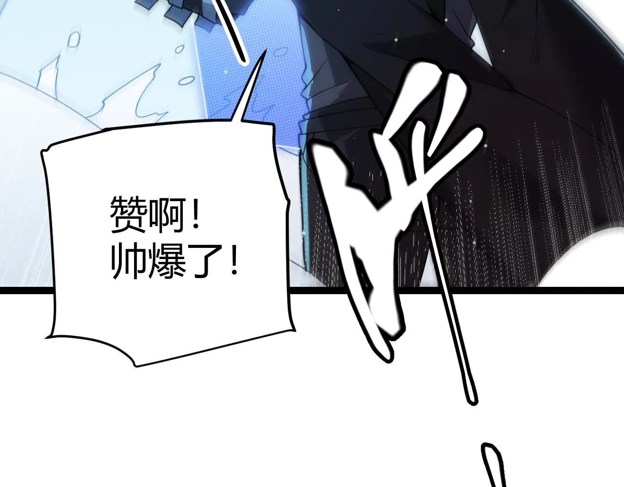 第112话 坐骑第一人！ 第80页