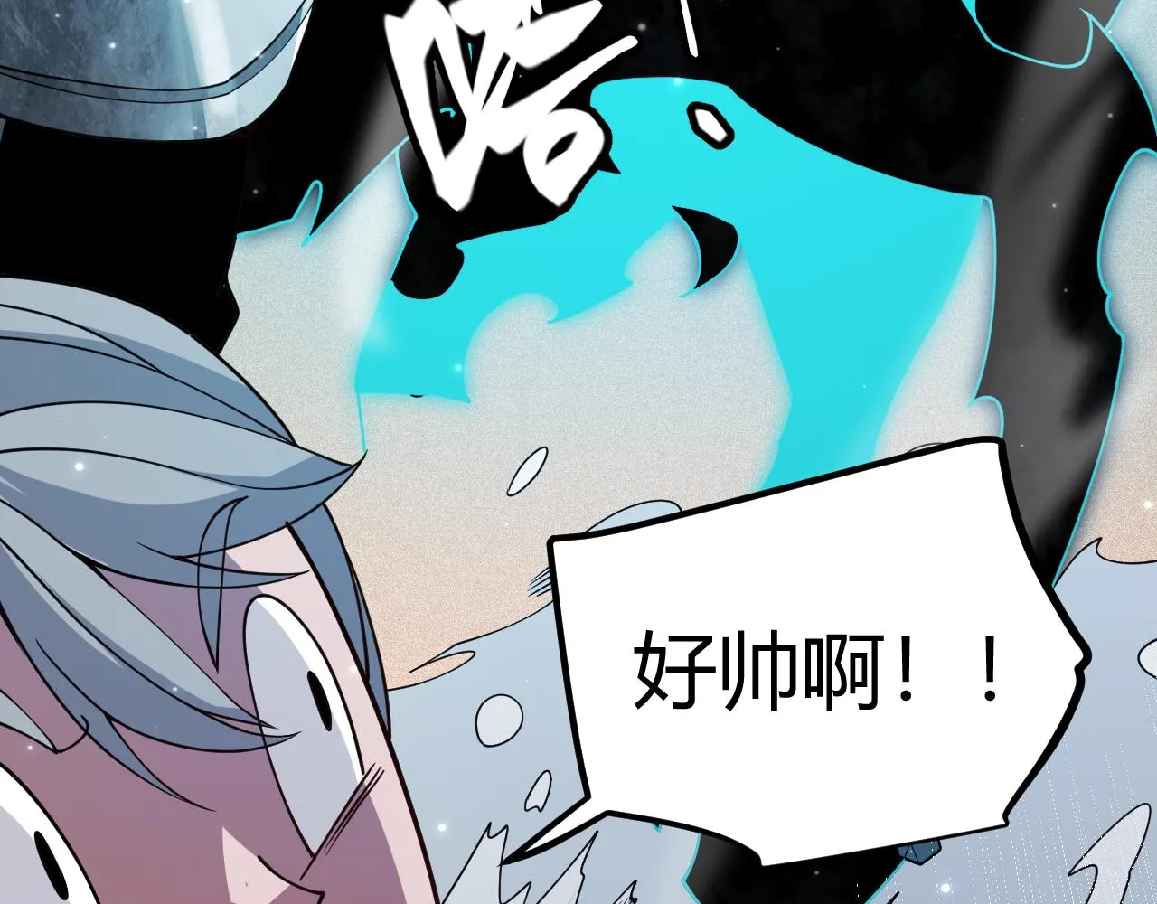 第112话 坐骑第一人！ 第105页