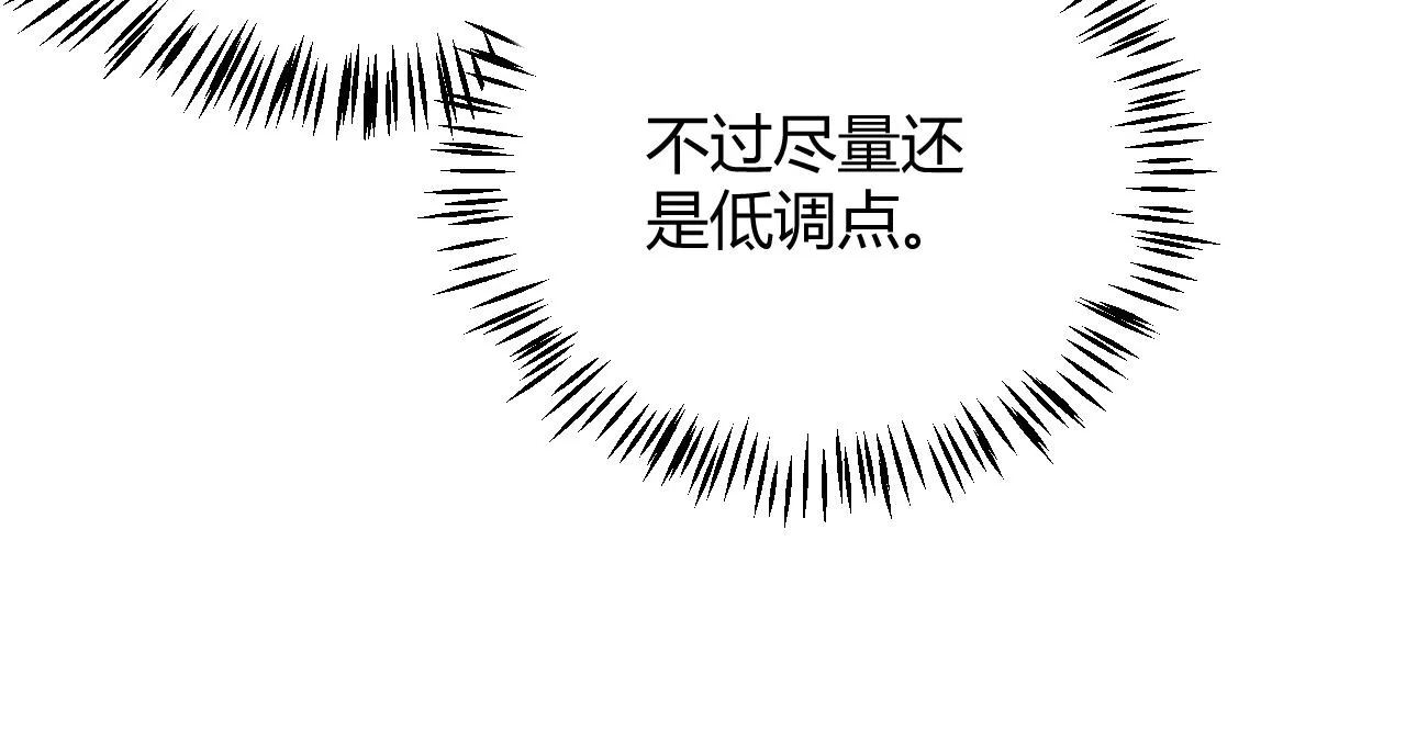 第112话 坐骑第一人！ 第110页
