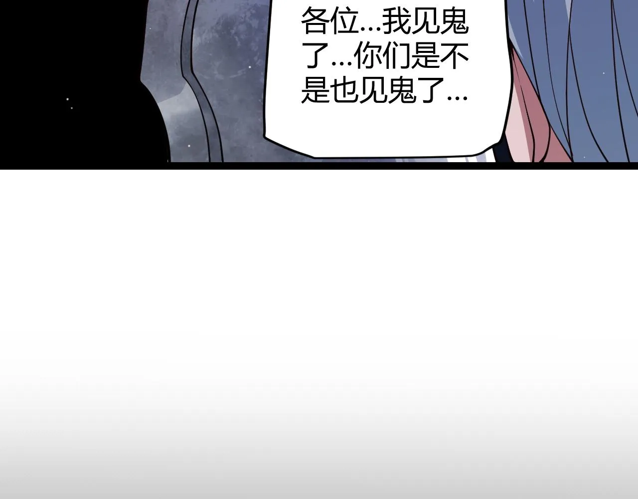 第112话 坐骑第一人！ 第114页