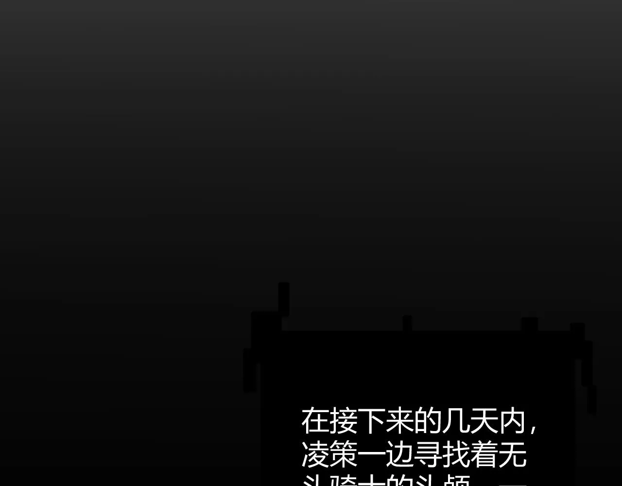 第112话 坐骑第一人！ 第116页