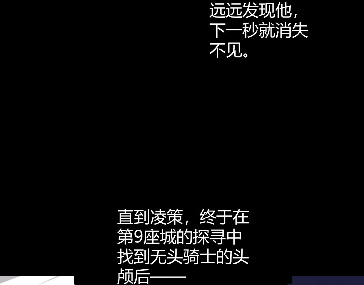 第112话 坐骑第一人！ 第123页