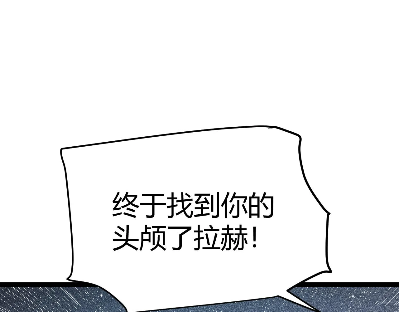 第112话 坐骑第一人！ 第128页