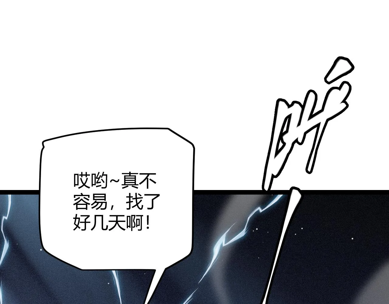 第112话 坐骑第一人！ 第132页