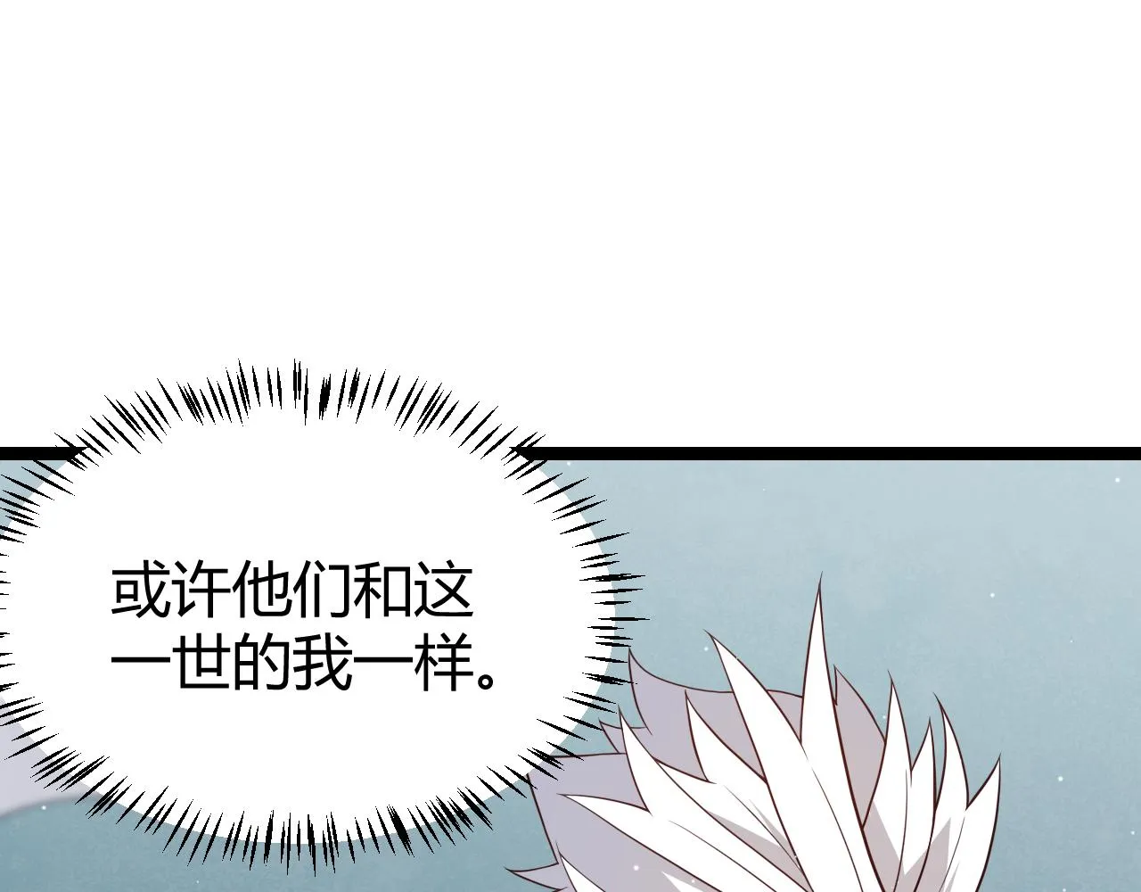 第112话 坐骑第一人！ 第150页