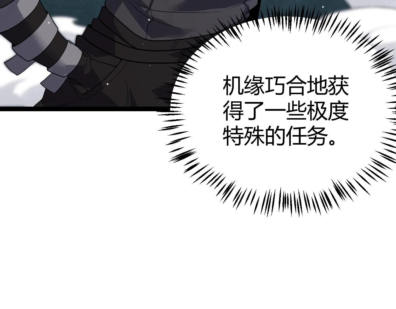 第112话 坐骑第一人！ 第152页