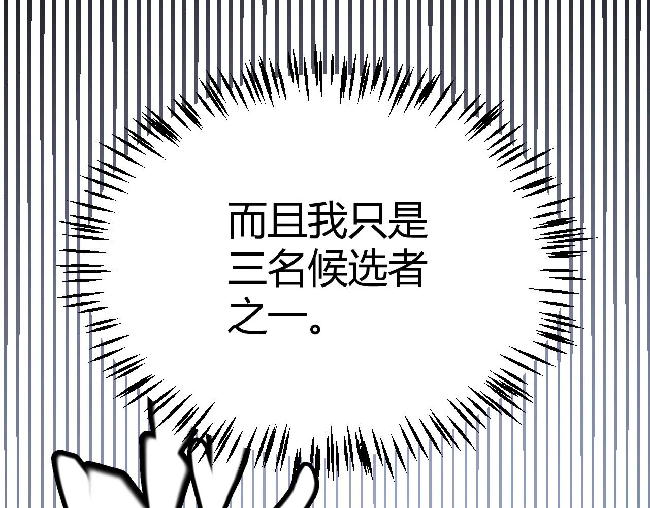 第112话 坐骑第一人！ 第154页