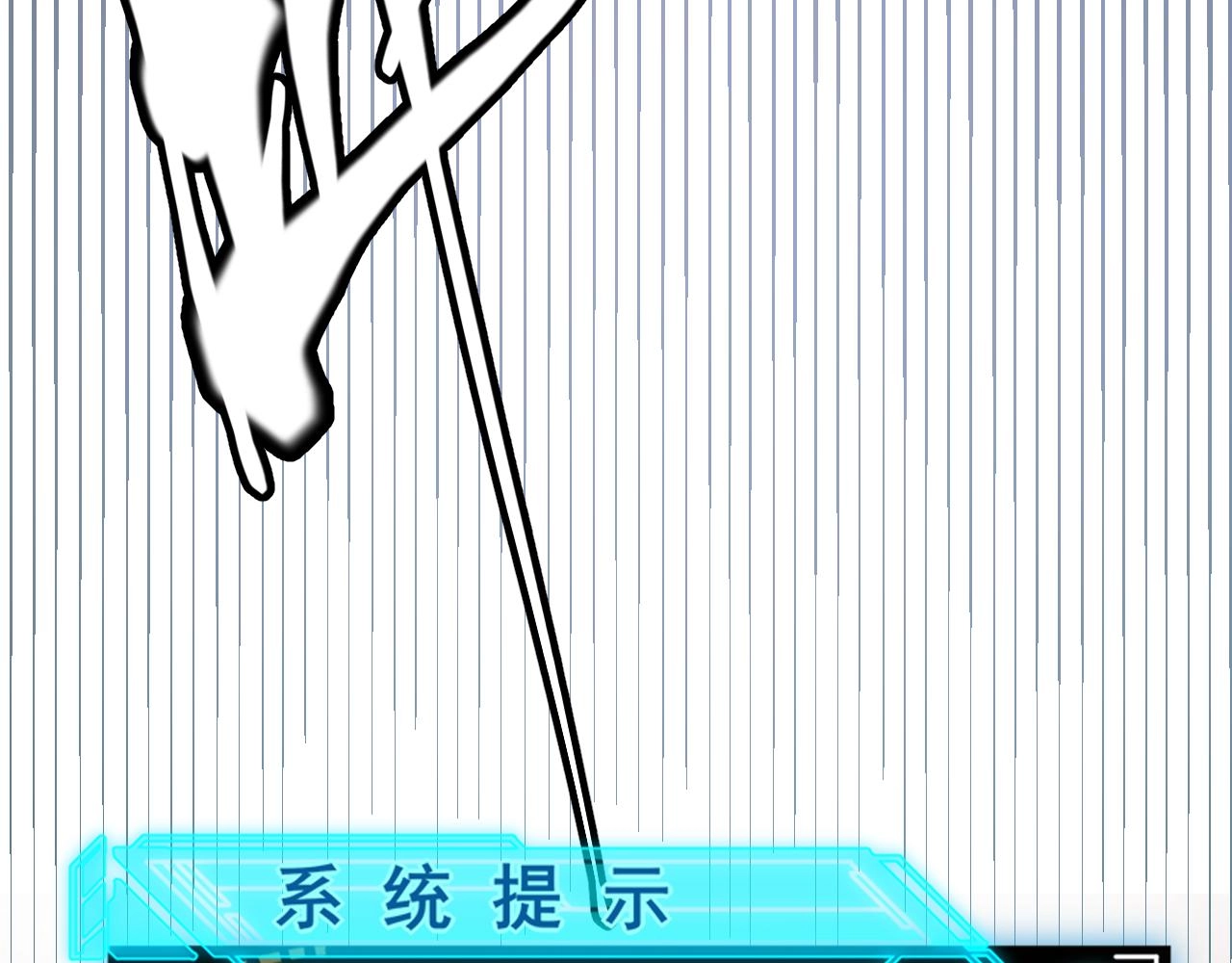 第112话 坐骑第一人！ 第155页