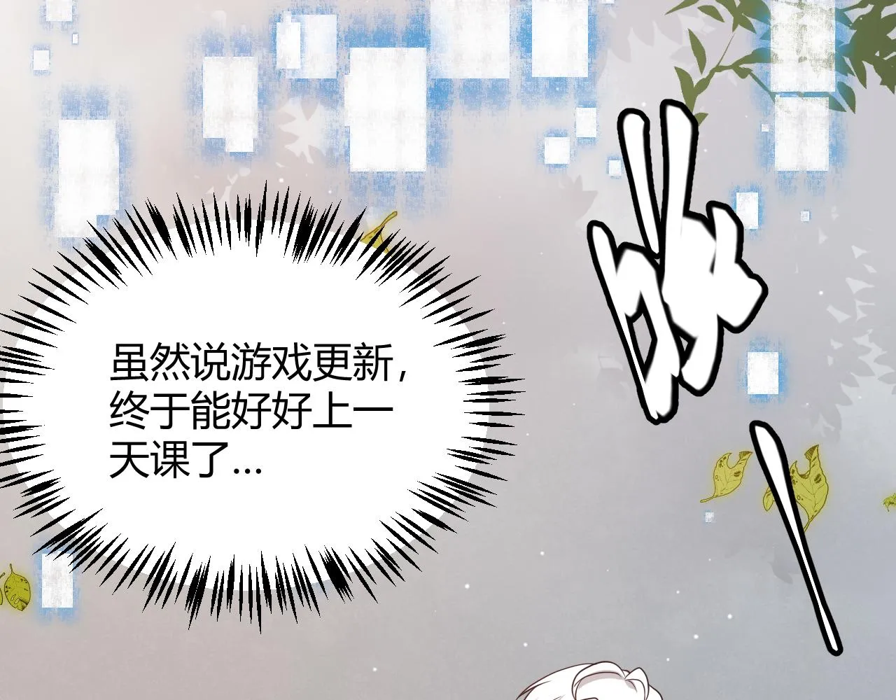 第112话 坐骑第一人！ 第160页