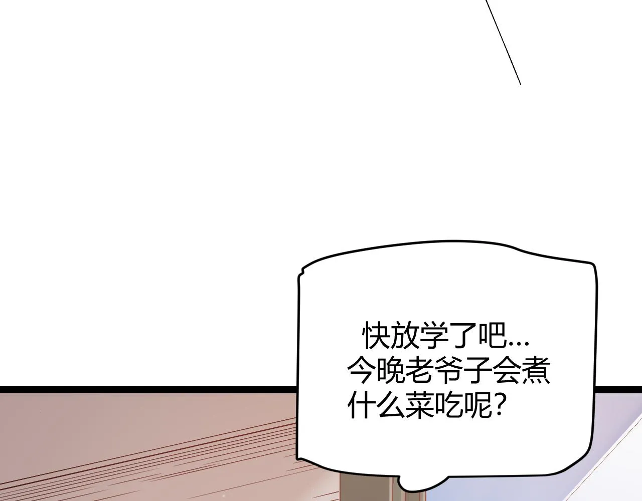 第112话 坐骑第一人！ 第169页