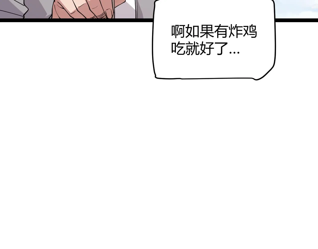 第112话 坐骑第一人！ 第171页