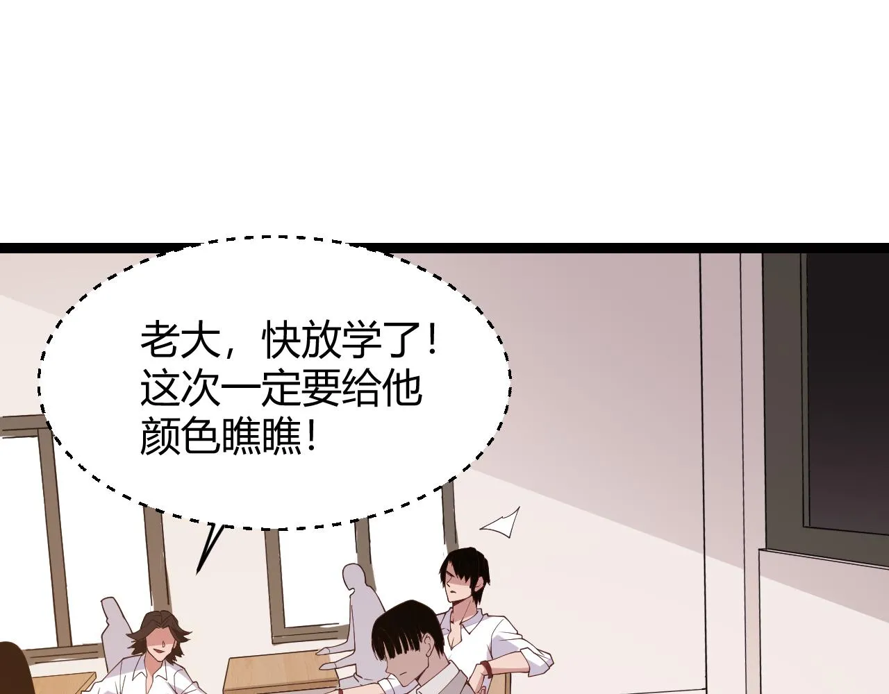 第112话 坐骑第一人！ 第172页