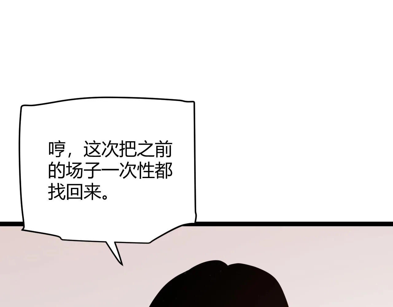 第112话 坐骑第一人！ 第175页