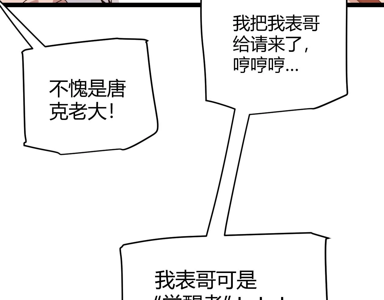 第112话 坐骑第一人！ 第177页