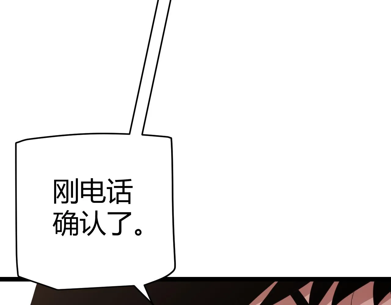 第112话 坐骑第一人！ 第183页