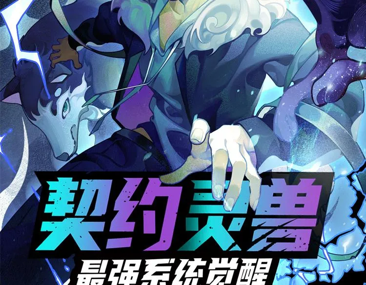 第112话 坐骑第一人！ 第196页