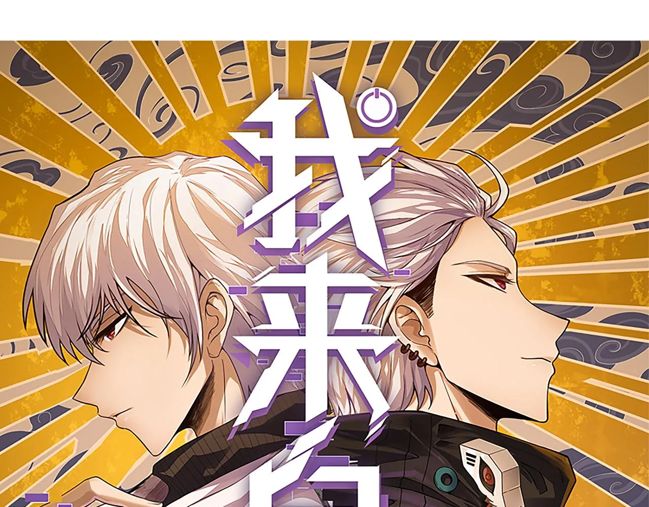 第114话 现实世界的任务！ 第7页
