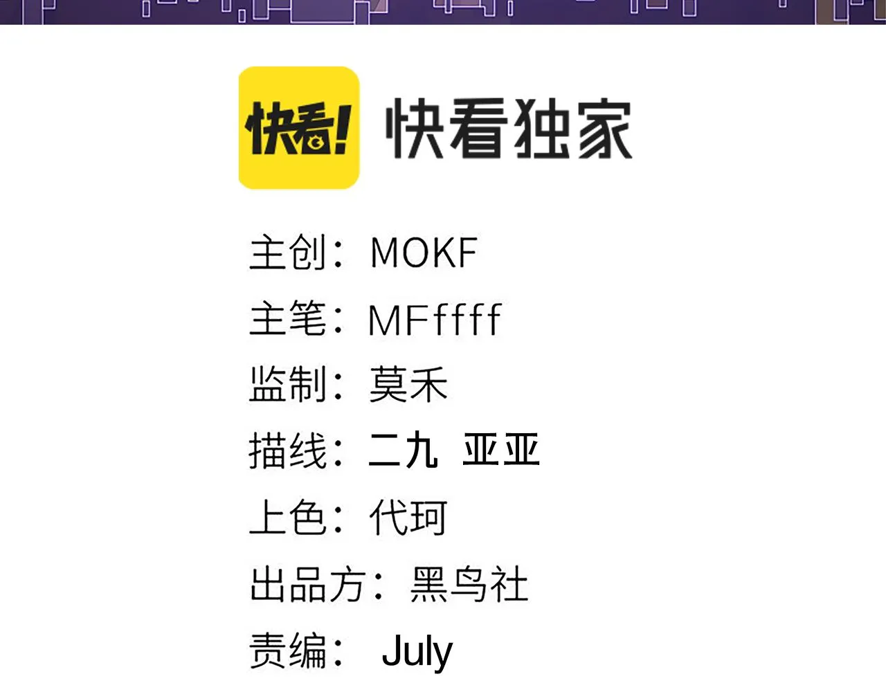 第114话 现实世界的任务！ 第9页