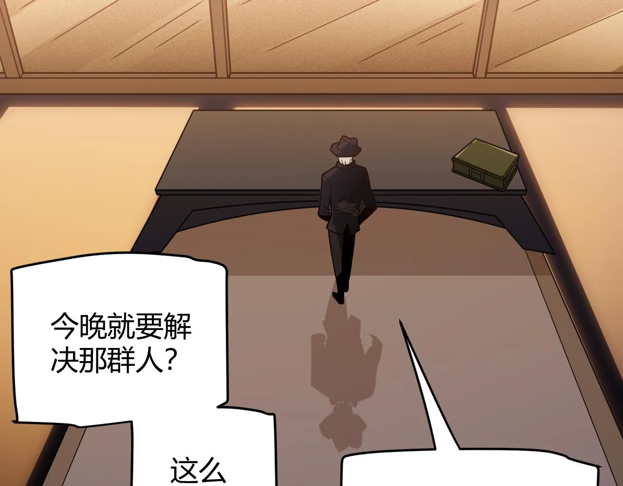 第114话 现实世界的任务！ 第14页