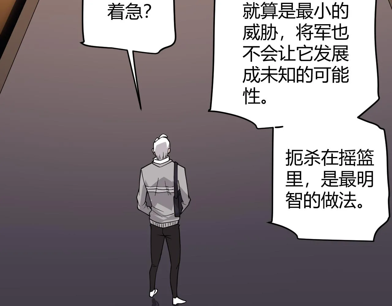 第114话 现实世界的任务！ 第15页
