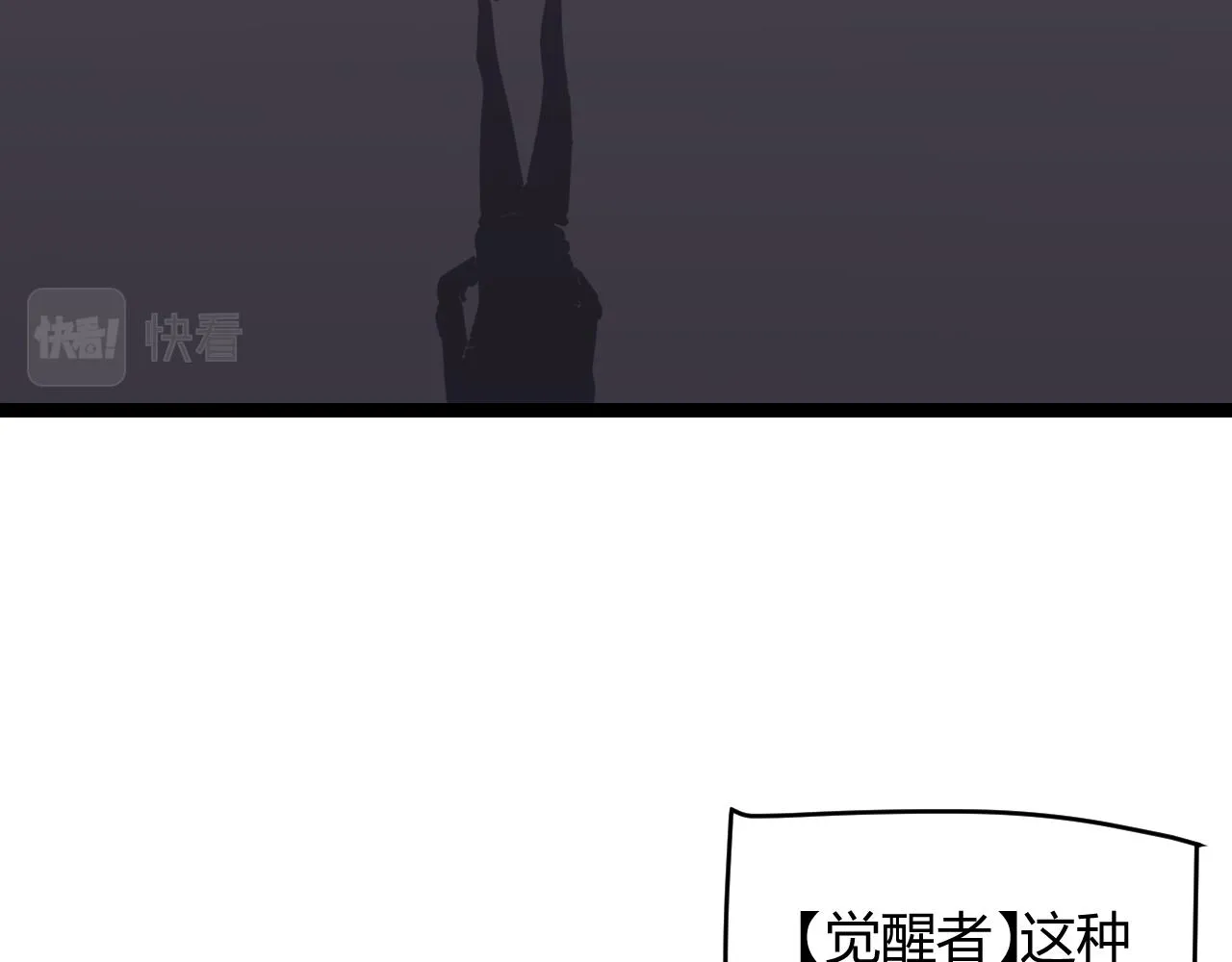 第114话 现实世界的任务！ 第16页