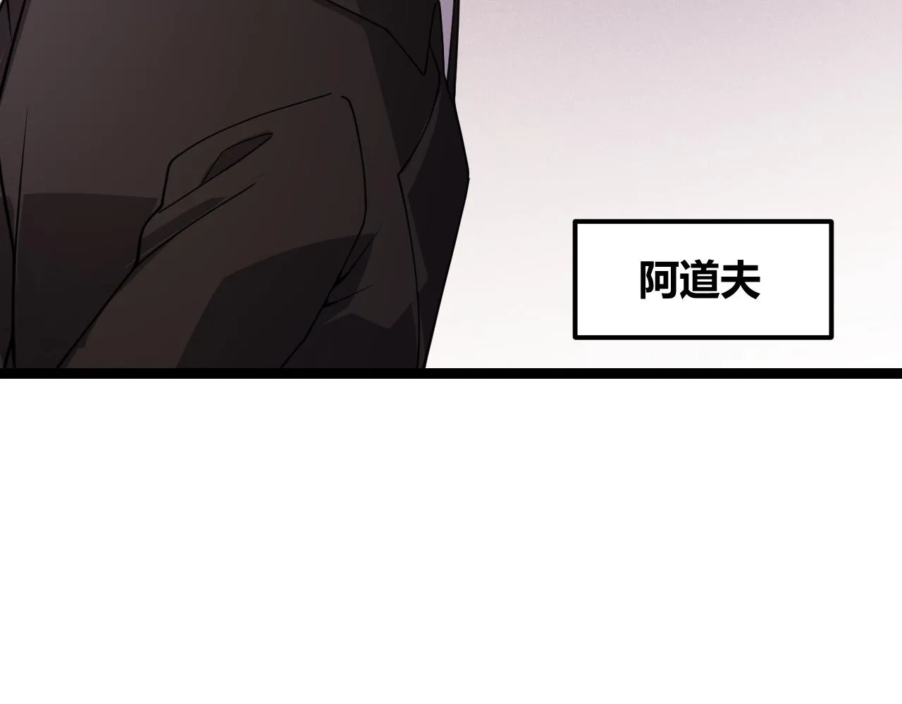 第114话 现实世界的任务！ 第18页