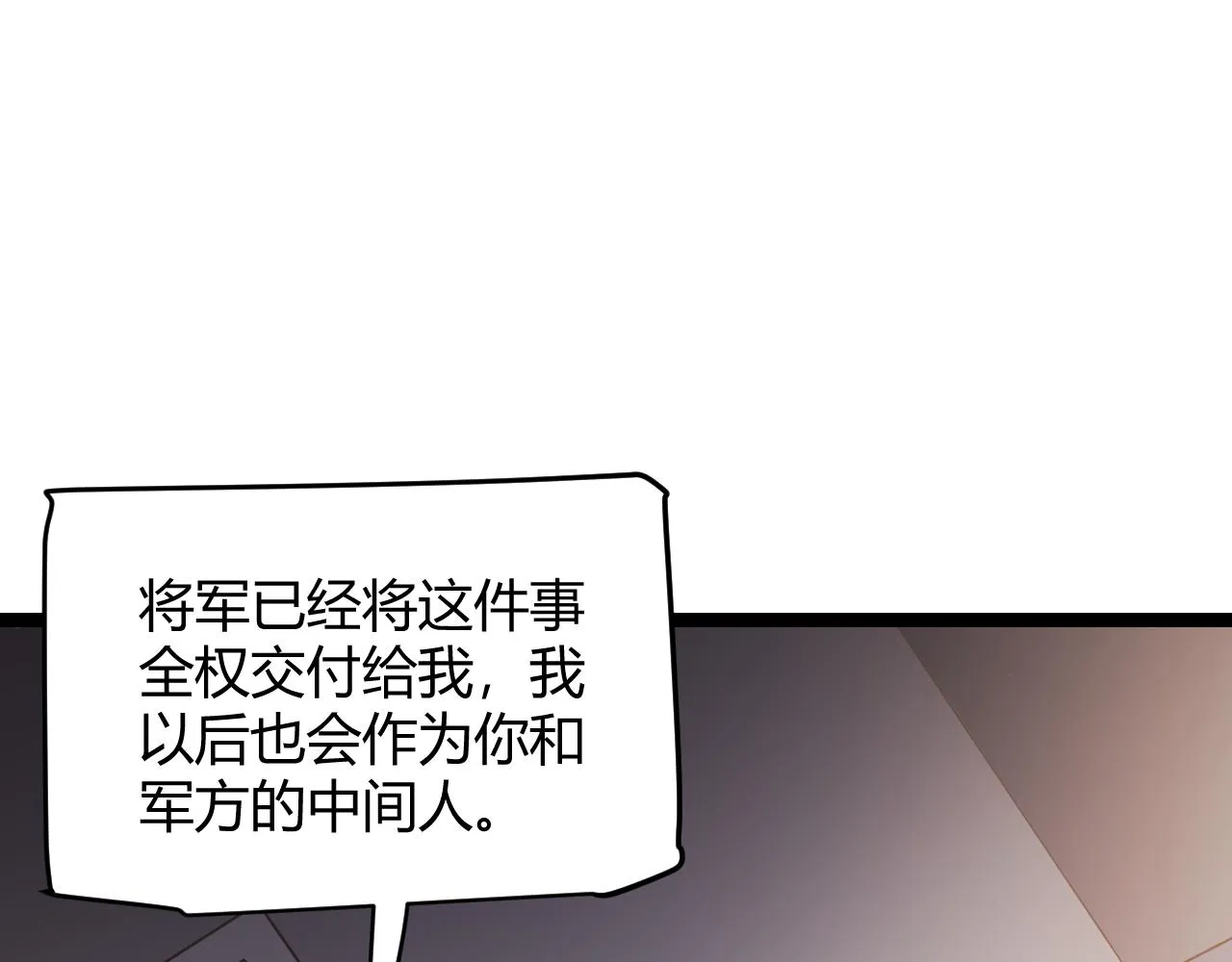 第114话 现实世界的任务！ 第22页