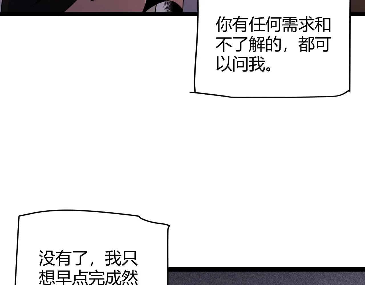 第114话 现实世界的任务！ 第24页