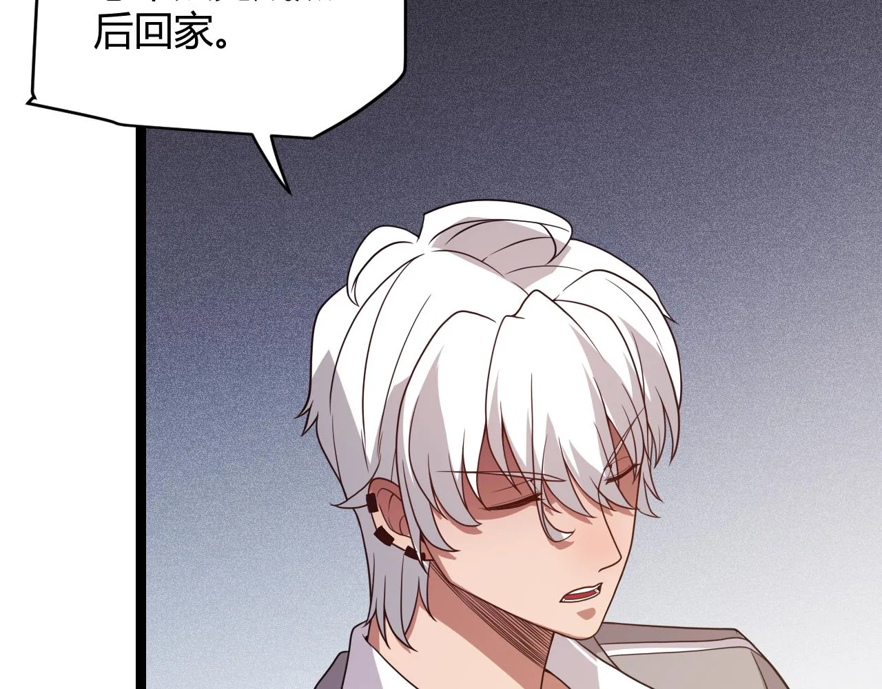 第114话 现实世界的任务！ 第25页
