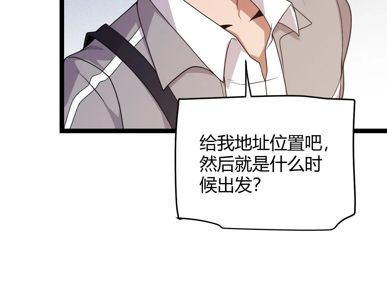 第114话 现实世界的任务！ 第26页