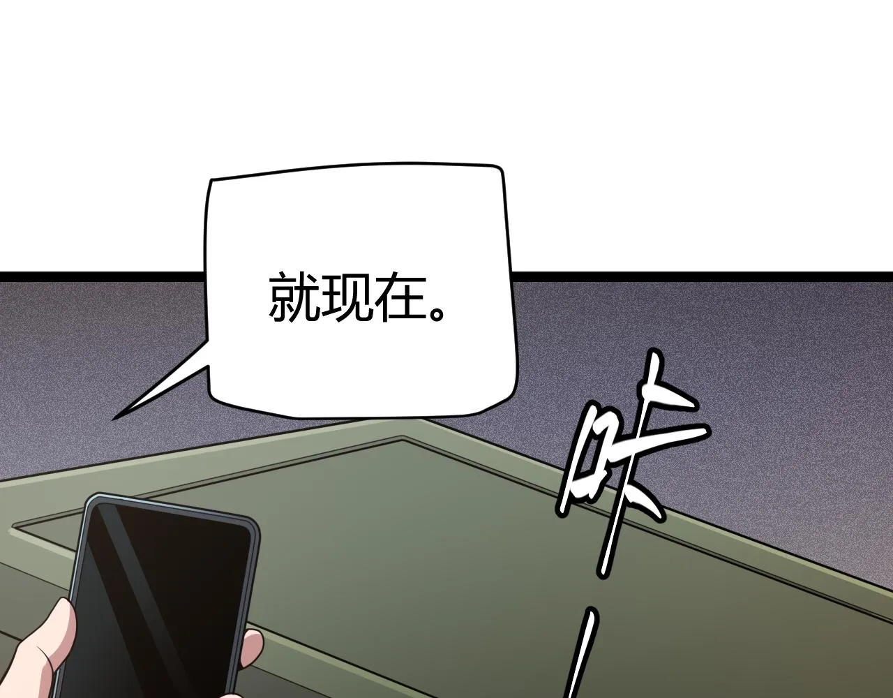 第114话 现实世界的任务！ 第27页