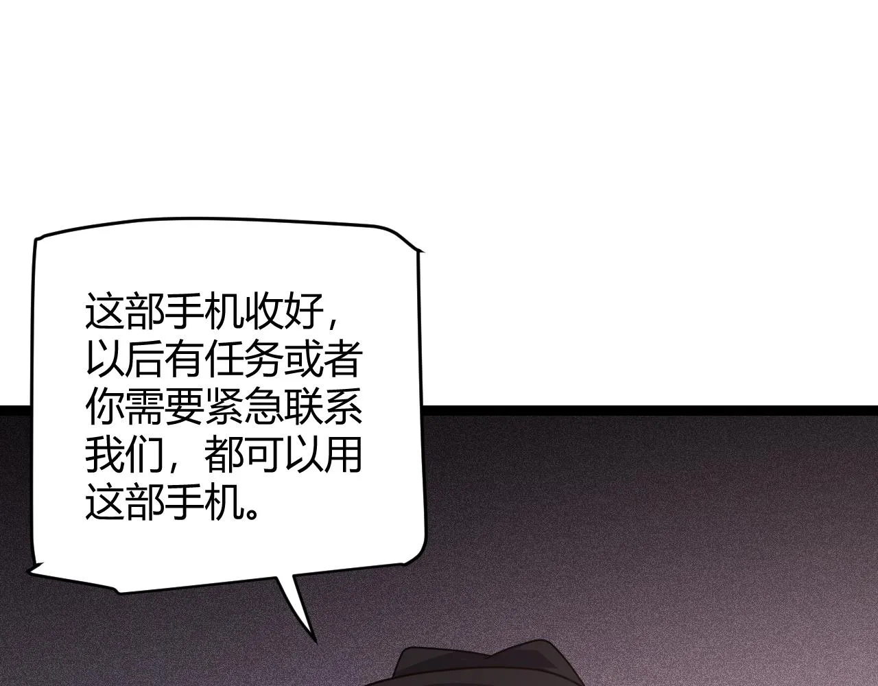 第114话 现实世界的任务！ 第29页