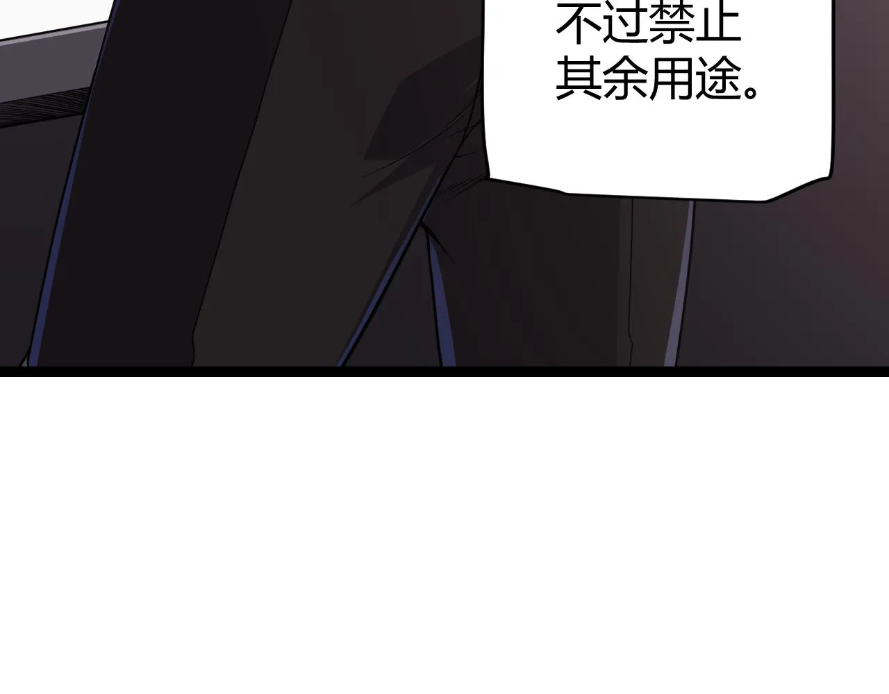 第114话 现实世界的任务！ 第32页