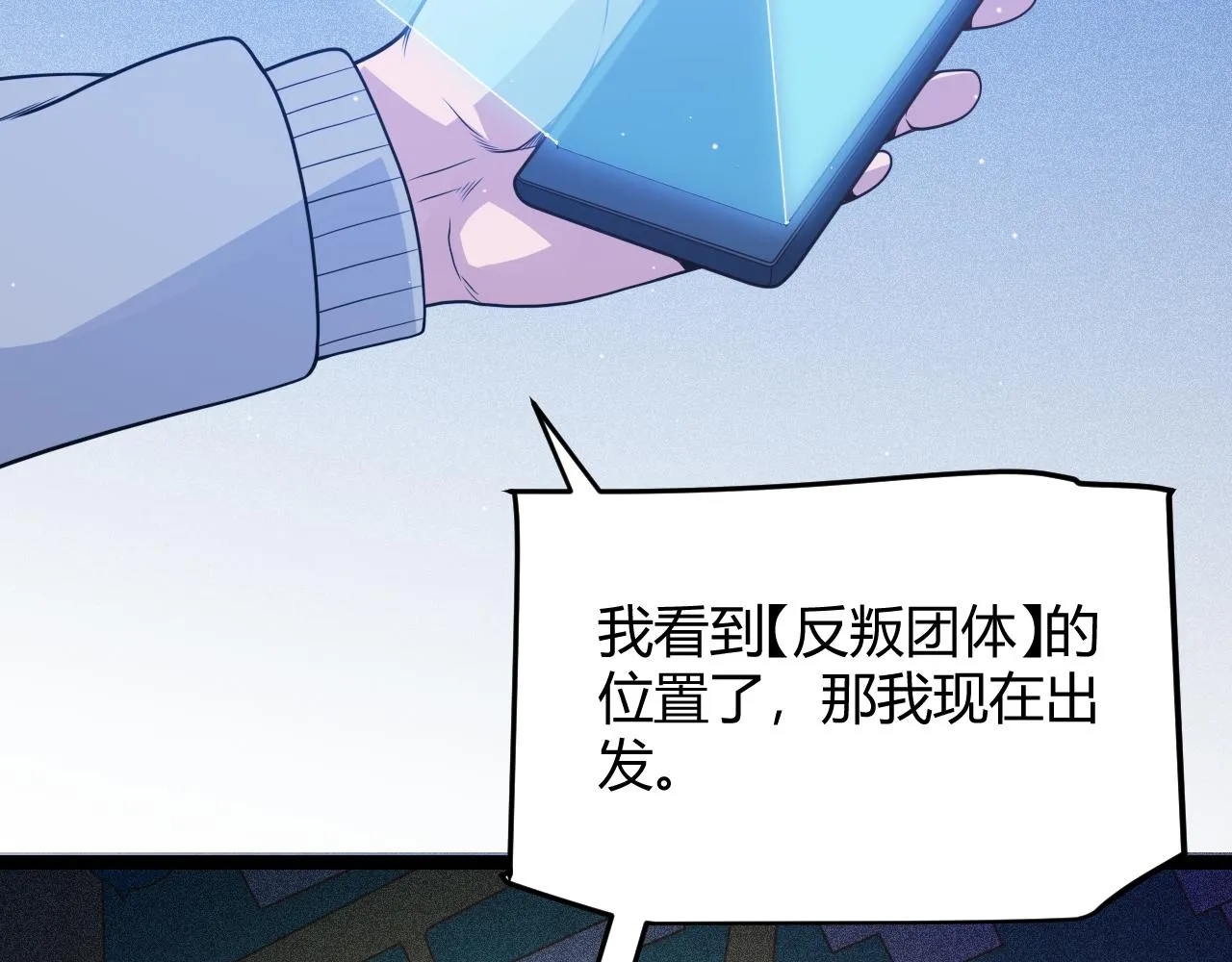第114话 现实世界的任务！ 第36页