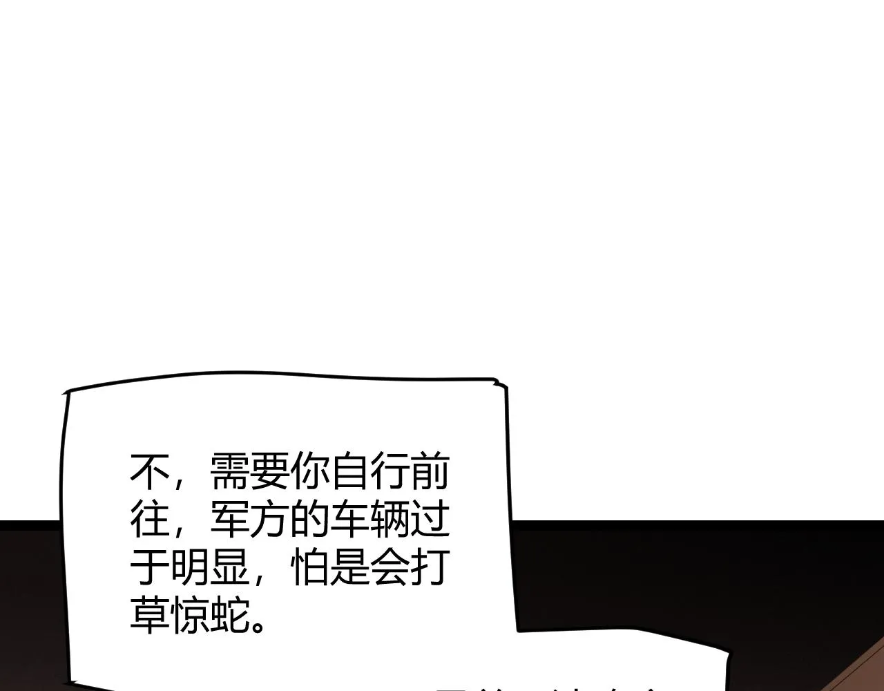 第114话 现实世界的任务！ 第39页