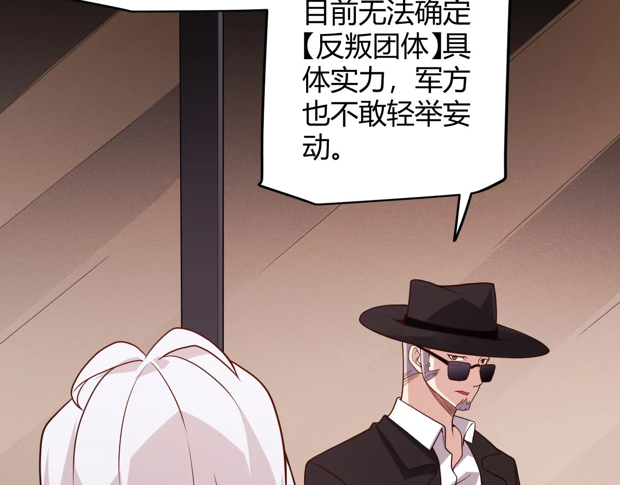 第114话 现实世界的任务！ 第40页