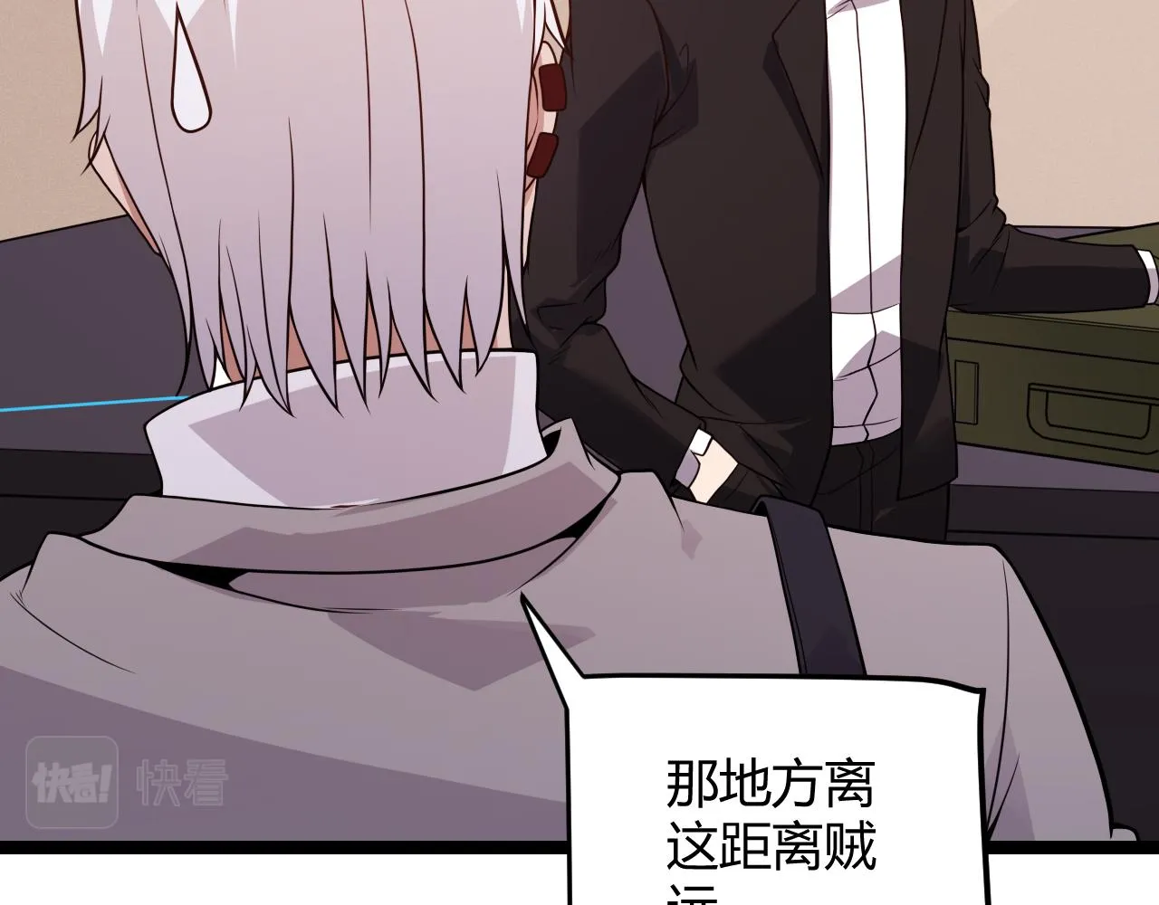 第114话 现实世界的任务！ 第41页