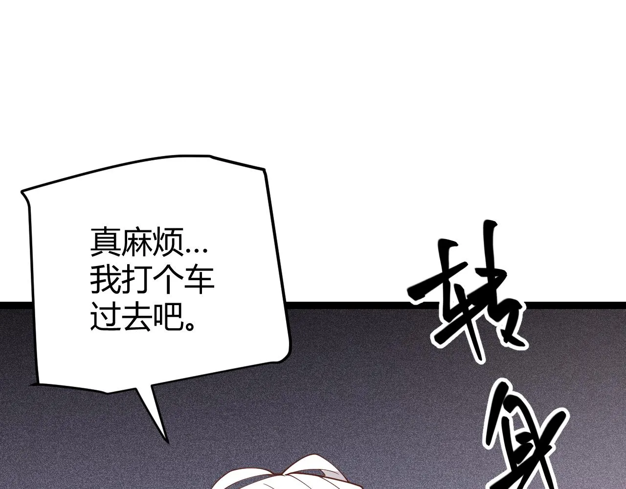 第114话 现实世界的任务！ 第46页