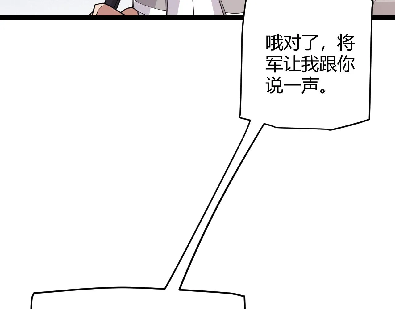 第114话 现实世界的任务！ 第48页