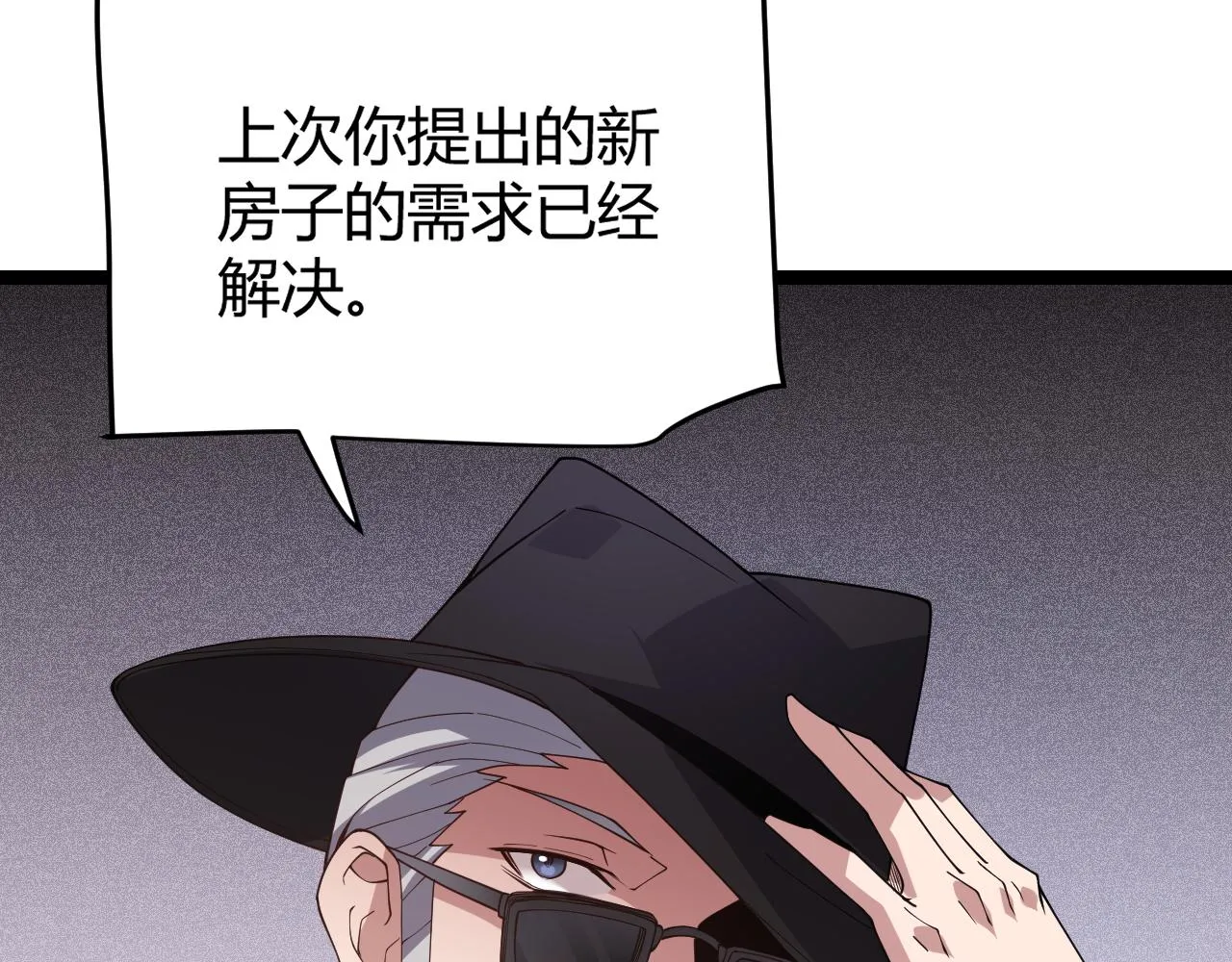 第114话 现实世界的任务！ 第49页