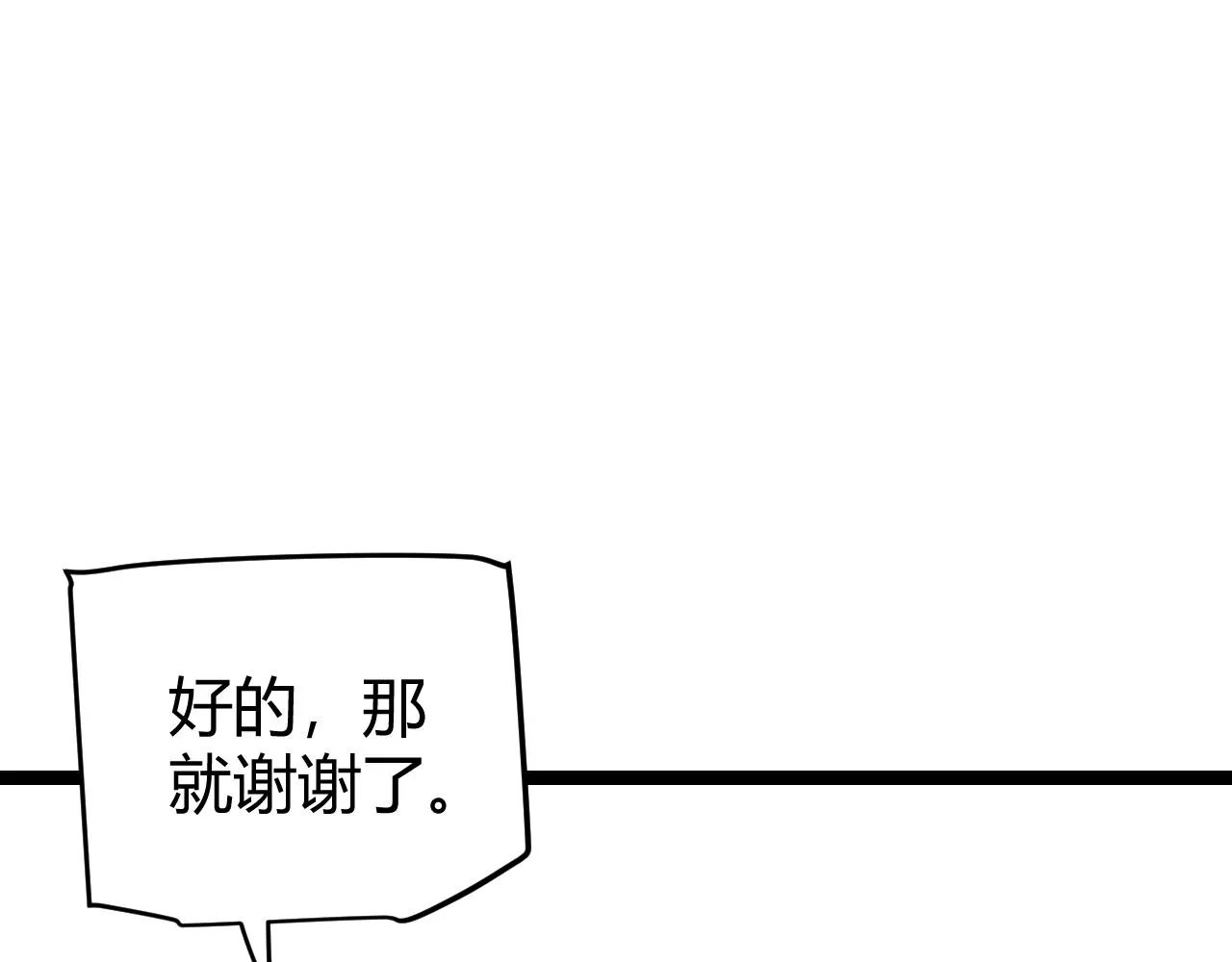 第114话 现实世界的任务！ 第54页