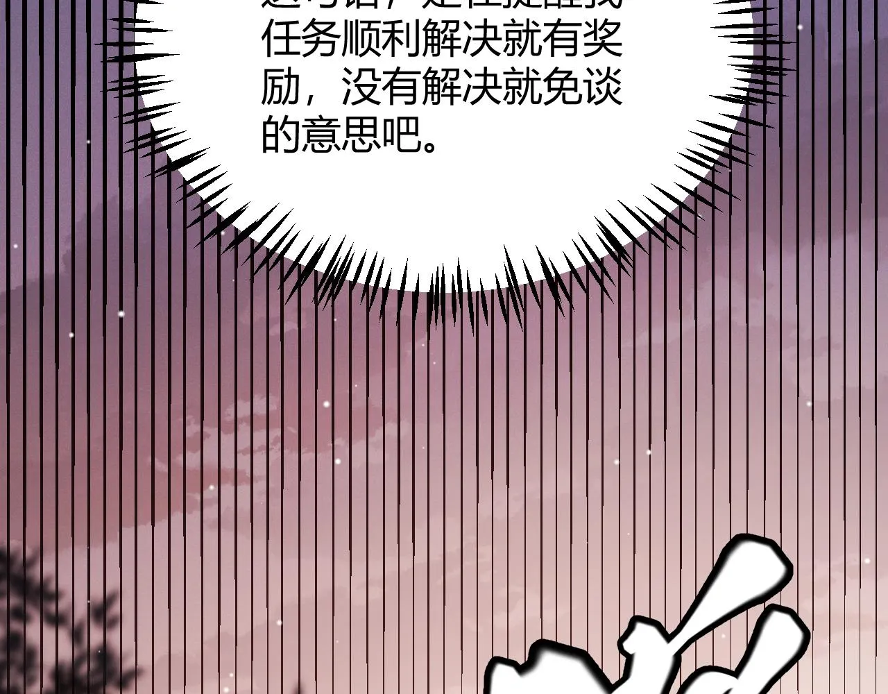 第114话 现实世界的任务！ 第58页