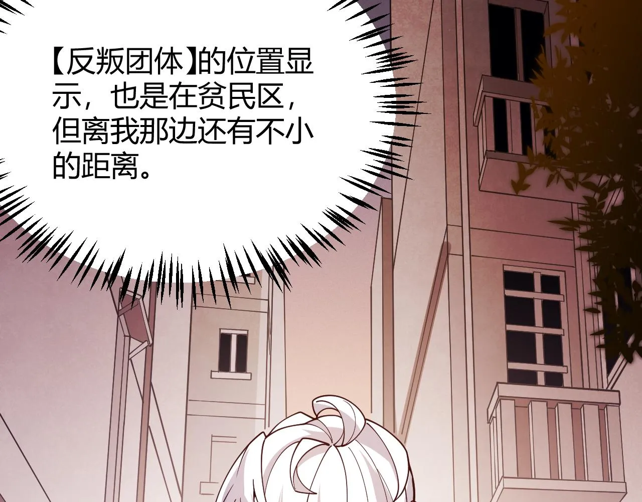 第114话 现实世界的任务！ 第64页