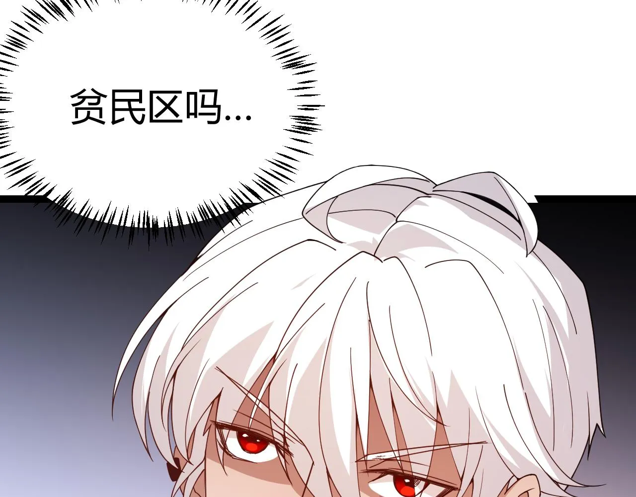 第114话 现实世界的任务！ 第67页