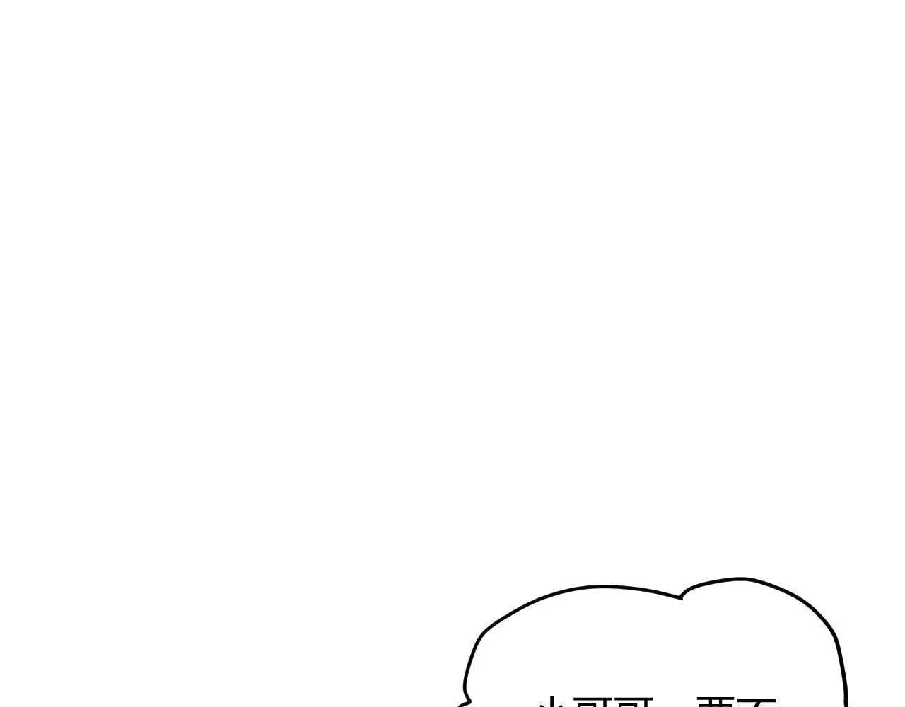 第114话 现实世界的任务！ 第69页