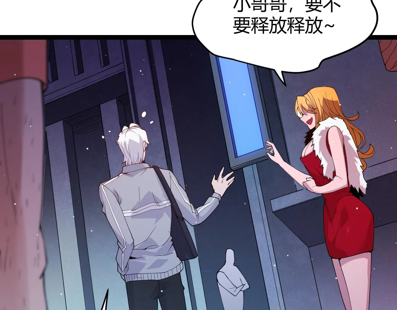 第114话 现实世界的任务！ 第70页