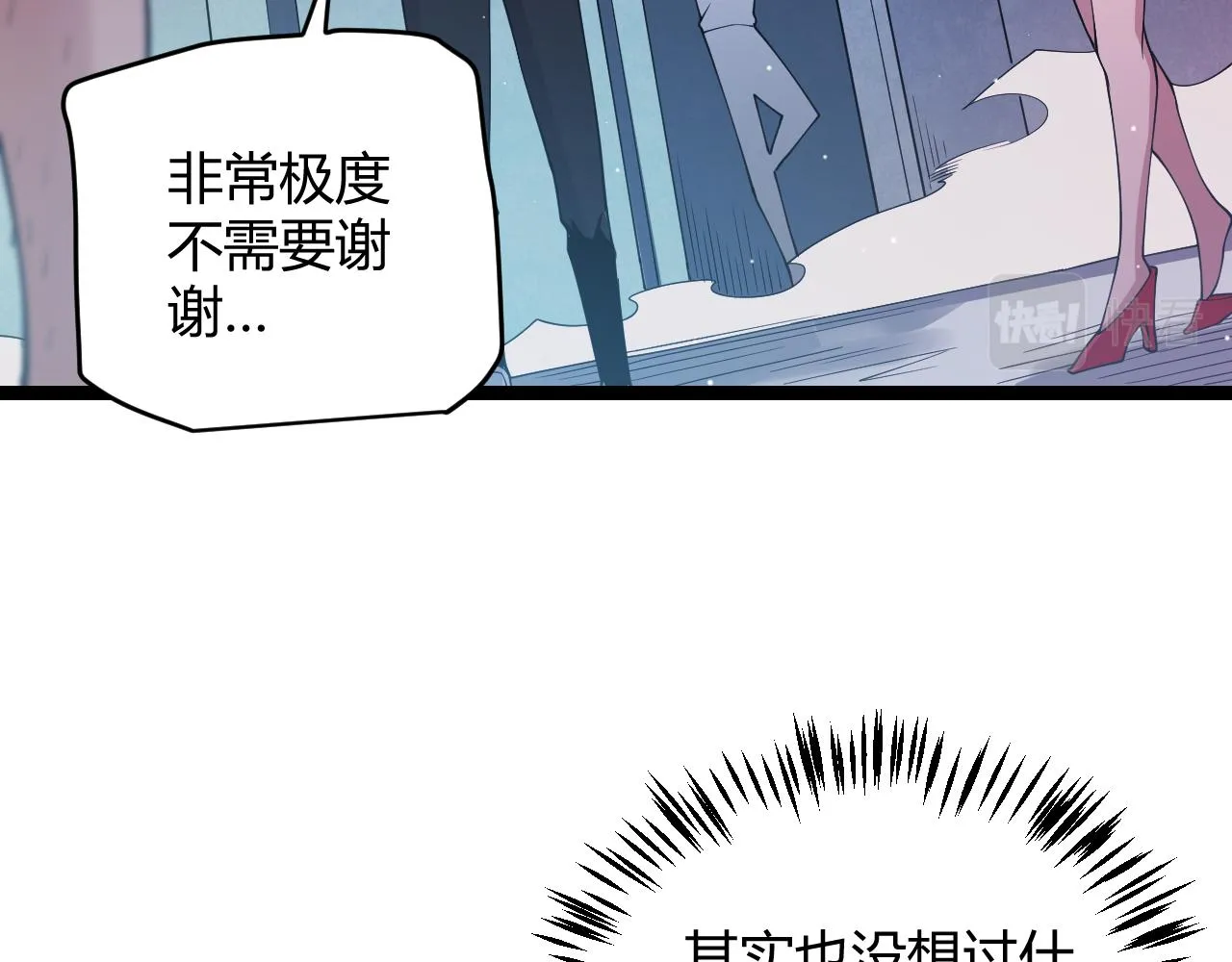 第114话 现实世界的任务！ 第71页